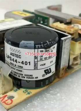 议价勿拍~LPS44-401雅达ASTEC工业设备电源+14