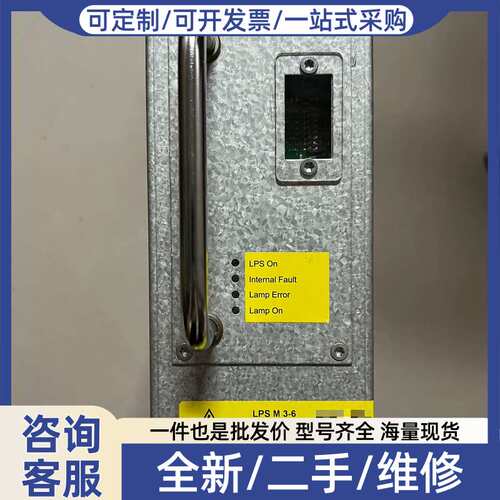 议价ALFA LAVA 阿法拉伐 电源 LPS M 3-6，RE