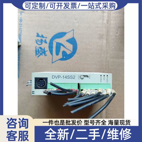 议价议价plc DVP14SS211T，成色如图所示，功能包好