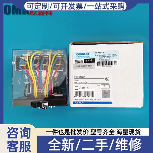 议价议价中间功率继电器MM2XP DC24V AC220V MM4XP DC24V DC220
