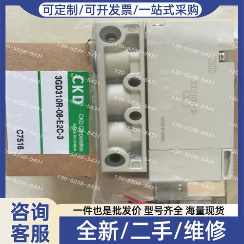 议价议价喜开理电磁阀4GD310-C8-E2HC-3/4GD310-08-E2HC-3