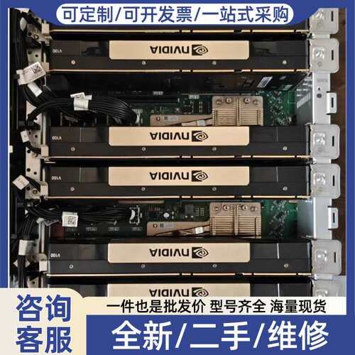 议价 英伟达 V100 32G 显卡 实物拍摄 成色如图
