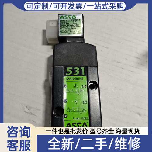 议价 G531C001MS 24VDC 电磁阀