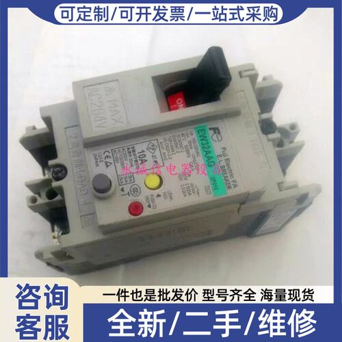 议价议价正品空气开关漏电保护器EW32AAG 2P 20A
