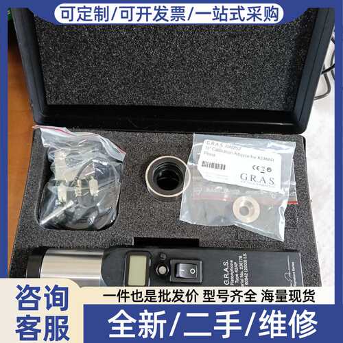 议价丹麦GRAS 42AP 智能活塞发声器, 0级