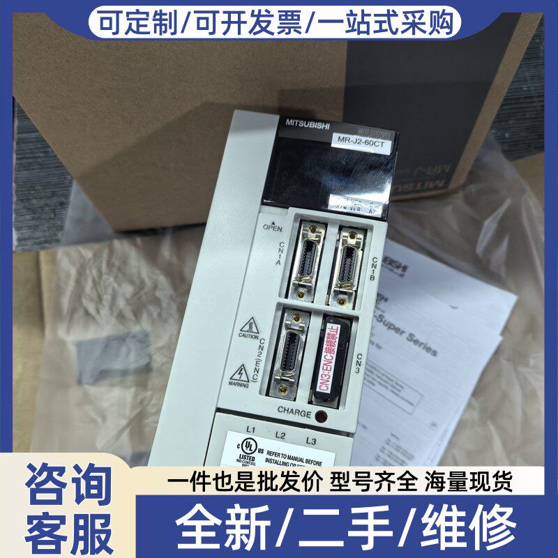议价伺服驱动器 MR-J2-60 库存货 带包装