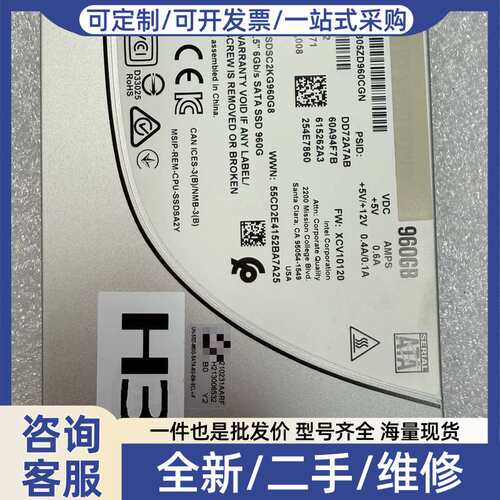 议价 Intel D3-S4510 960GB 2.5寸
