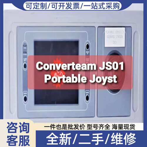 议价Converteam JS01 Portle Joyst