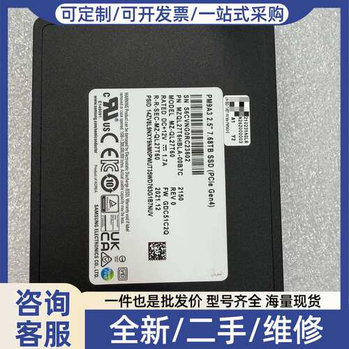 议价 PM9A3 7.68TB企业级SSD