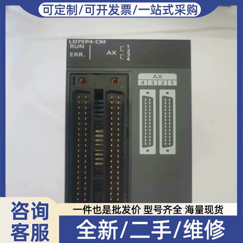 议价议价LD75p4-cm 定位控制模块