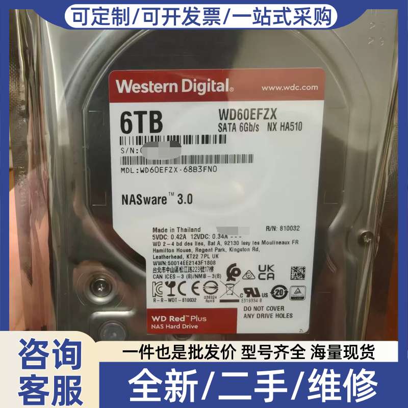 议价正品0通电新款西数6T红盘Plus，型号WD6图片