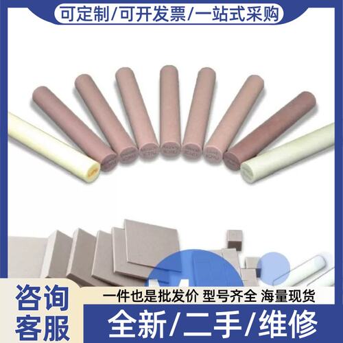 议价价 QRM-ICRU-Tissues，QRM ICRU组织材料，ICRU组织等效模体