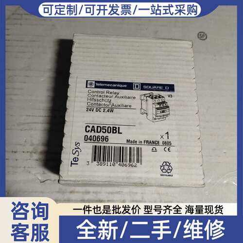议价 CAD50BL 040696 控