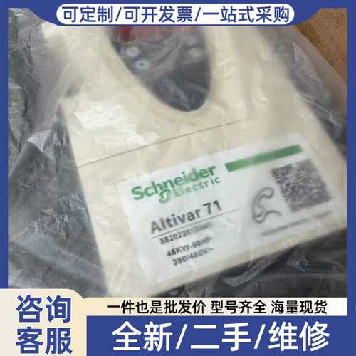 议价变频器ATV71HD45N4，45KW三相，，成色几乎