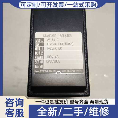 议价M-SYSTEM YV-AA-B 4-20mA 信号隔离器