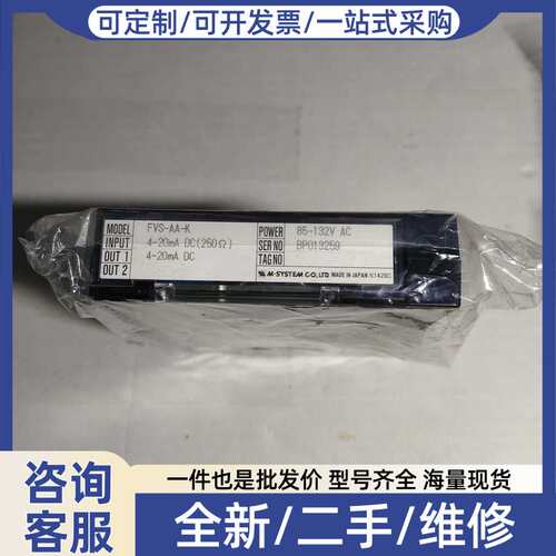 议价M-SYSTEM FVS-AA-K 信号变换器 4-20mA