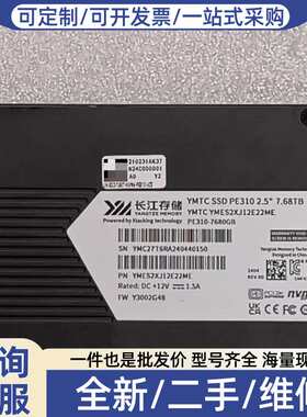议价江存储PE310 2.5寸企业级固态硬盘 7.68TB