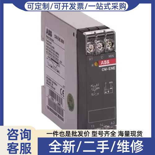 议价议价非实价继电器 CM-ENE MIN， liquid level， 1
