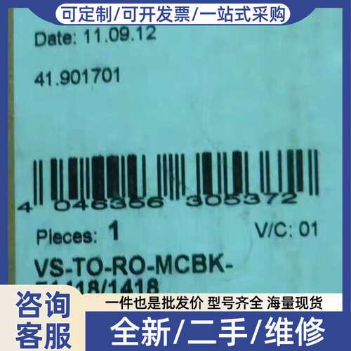议价正品模块 VS-TO-RO-MCBK-F1418