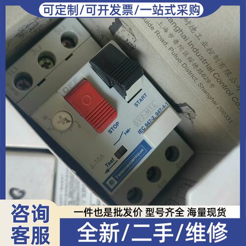 议价议价GV2-M14C断路器含附件螺丝a乖