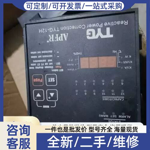议价议价tyg apfr tyg-12h控制器485 需要联系溢价