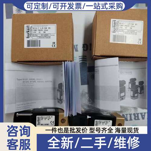 议价Burkert 8331F 3/2 FPM WS隔膜阀，
