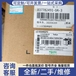 议价交流接触器LC1D245Q7C，TeSys系列，380