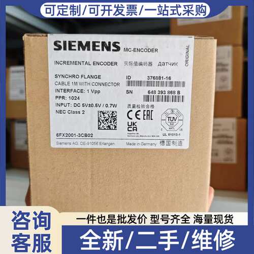 议价6FX2001-3CB02增量编码器，制造