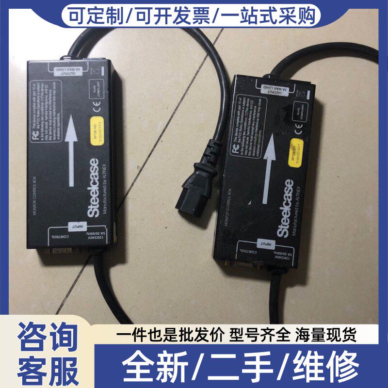 议价Steelcase mr control box