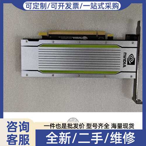 议价 NVIDIA Tesla T4 16G显卡