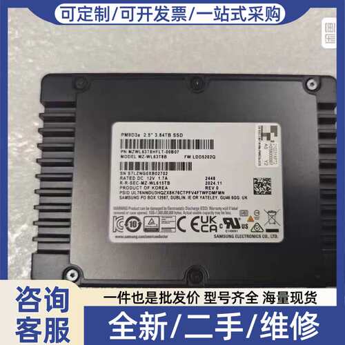 议价 PM9D3a 2.5寸企业级固态硬盘 3.84TB U