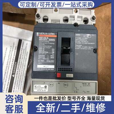 议价MERLIN RIN NSF150N 3P 50A 断路