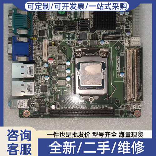 议价 AIMB-274 REV: A1 带CPU i5