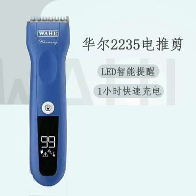 华尔2235专业电推剪全钢刀头充电式电动推子发廊发型师美发理发器