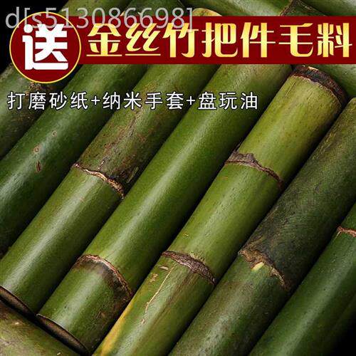 未煮龙血金丝竹棕竹手把件文玩竹子毛料天然实心玉竹随身把玩原料
