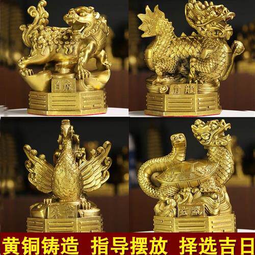 铜四神兽摆件青龙 白虎 朱雀 玄武 铜四方神四大神兽