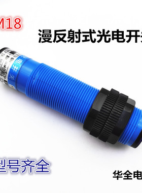 M18光电开关AE3F-DS30N1漫反射10-30CM可调 三线NPN常开24V传感器