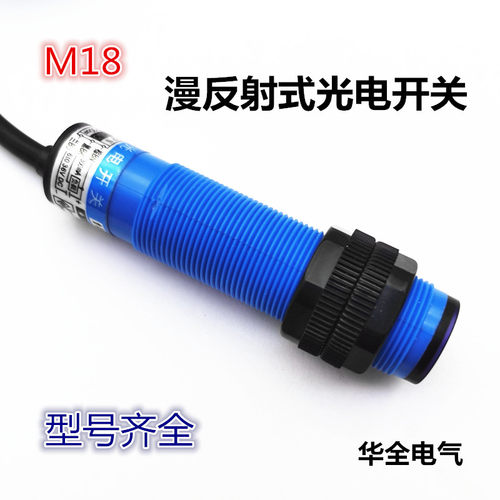 M18光电开关AE3F-DS30N1漫反射10-30CM可调 三线NPN常开24V传感器