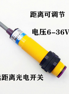 M18漫反射光电开关E3F-DS70C4三线NPN常开DC5V24V传感器70CM可调