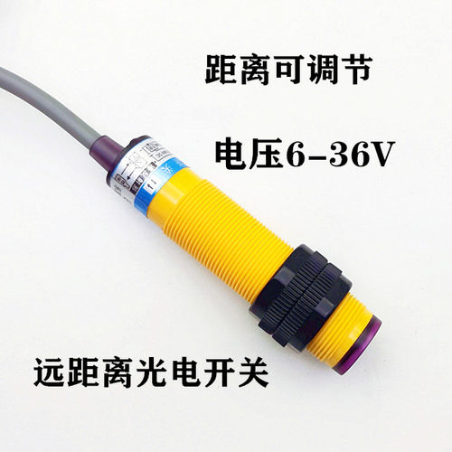 远距离e3f-ds300c1直流三线NPN常开3米可调红外漫反射6~36V传感器