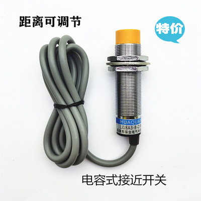电容式接近开关LJC18A3-B-Z/BX直流三线NPN常开M18感应器12V24VDC