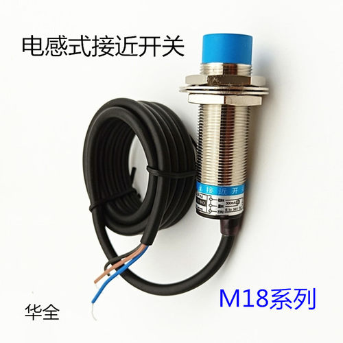 A级接近开关传感器LJ18A3-8-Z/EX金属感应开关24V直流二线常开M18