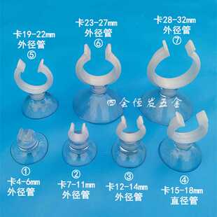 氧气管吸盘鱼缸增氧管加热棒吸盘4mm-32mm软管固定玻璃强力吸盘