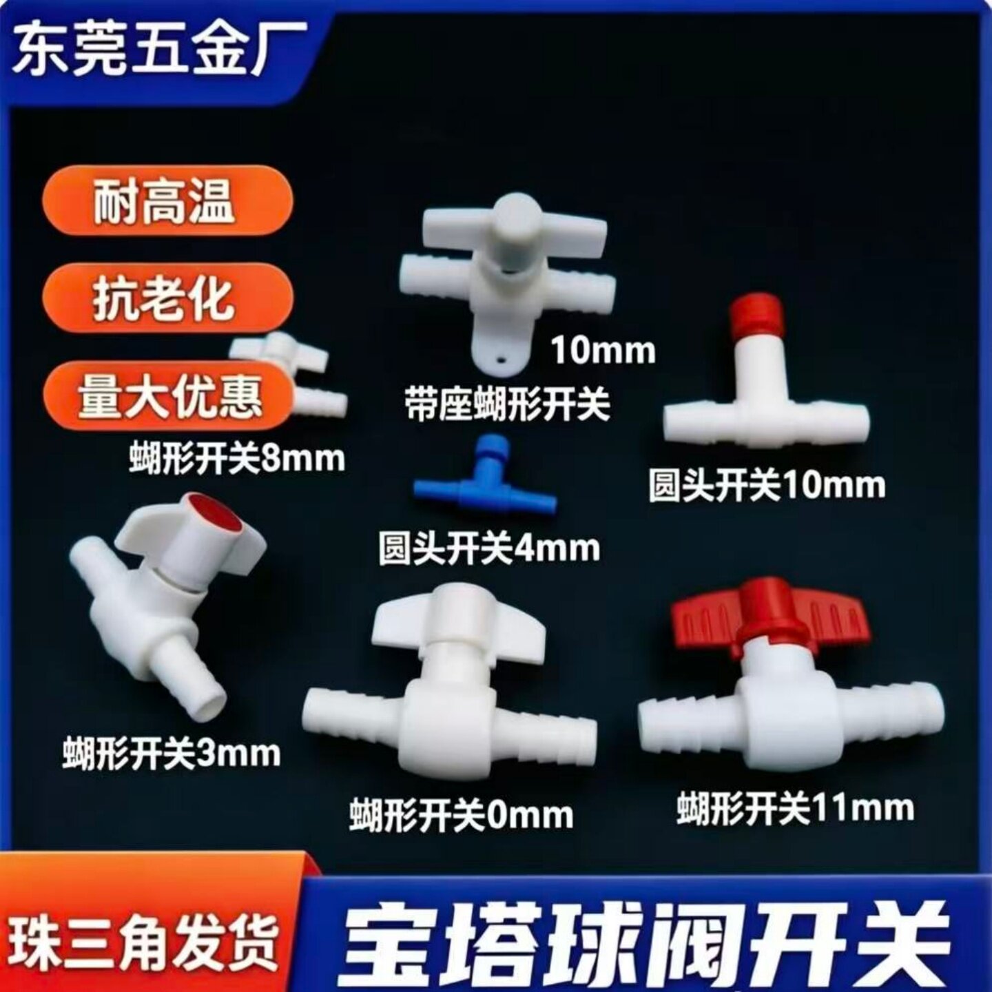 塑料球阀开关4 8 10软水管水制PVC透明水平管开关调气阀开关阀