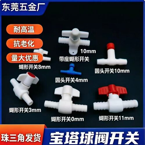 宝塔球阀调节阀水管直通阀配件