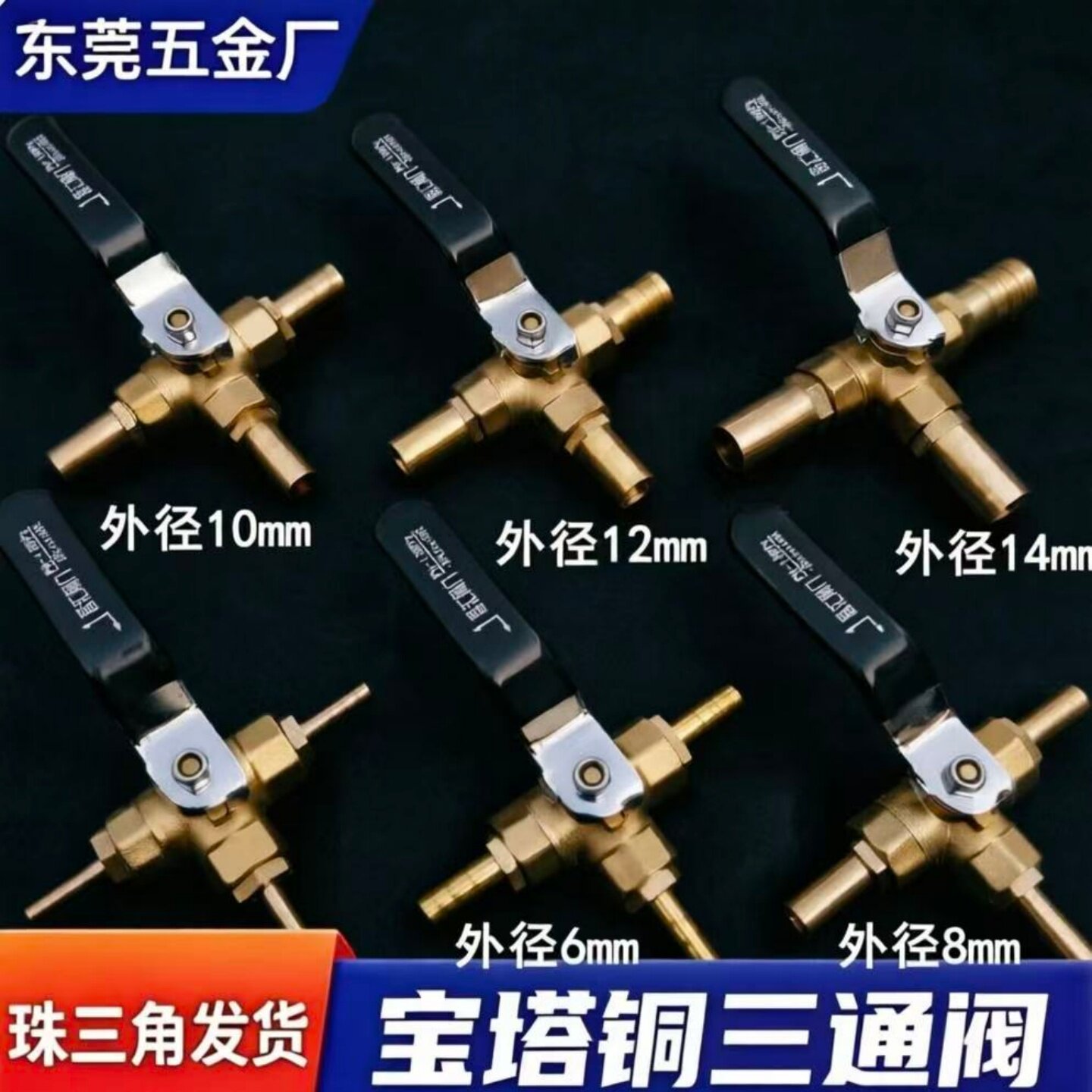 三通开关接头分流开关控制阀配件