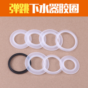 橡胶垫面盆下水口盖子堵水密封圈硅胶皮圈配件 洗手盆弹跳下水器