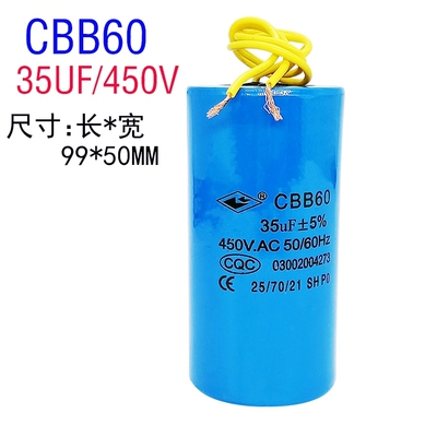 CD60电容器100/150/200/250/300/350/400UF 450V 电机启动电容器