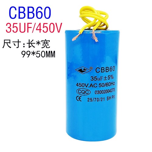 CD60电容器100/150/200/250/300/350/400UF 450V 电机启动电容器