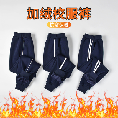【班主任推荐】加绒保暖学生裤子